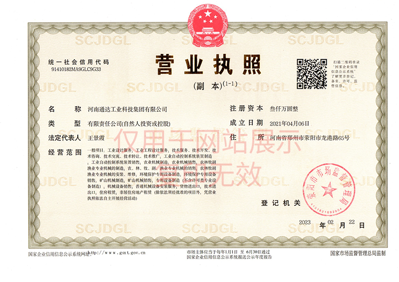 網(wǎng)站營(yíng)業(yè)執(zhí)照